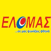 Φυλλάδιο Προσφορών Elomas | 31/05 – 09/06